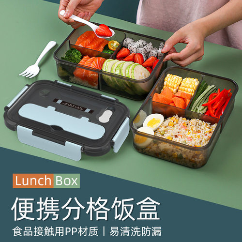 陀螺大容量分隔塑料密封便携饭盒学上班族长方形午餐便当盒可微波