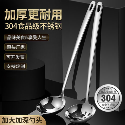 陀螺厨房工具家用加厚304不锈钢漏勺加深大号汤勺长柄火锅勺子