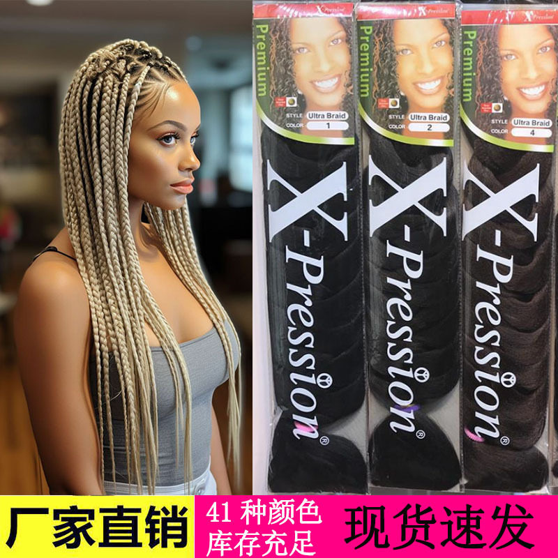Xpression braid 82inch 165g长款大辫子假发非洲黑人脏辫假发