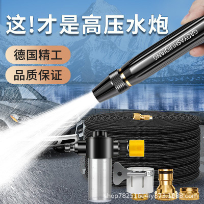 陀螺伸缩水管家用冲洗强力喷头软管自来水专用浇花神器洗车水枪