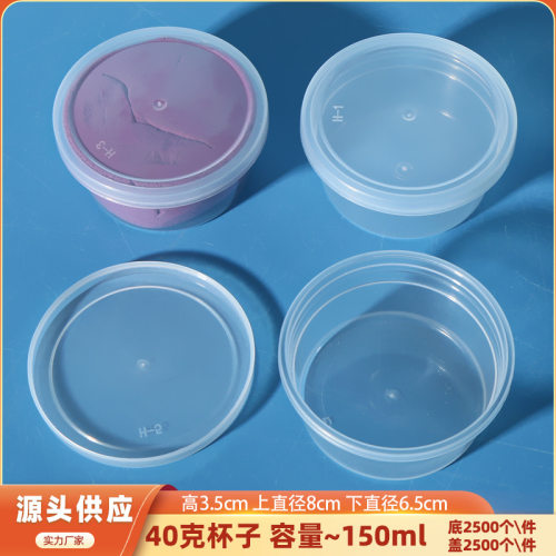 40克超轻粘杯子120ml水晶泥彩泥史莱姆超泡胶玩具沙包装盒小杯