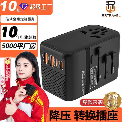 空盒子降压转换插座220V降110V全球通多功能旅行变压器GaN20W插头