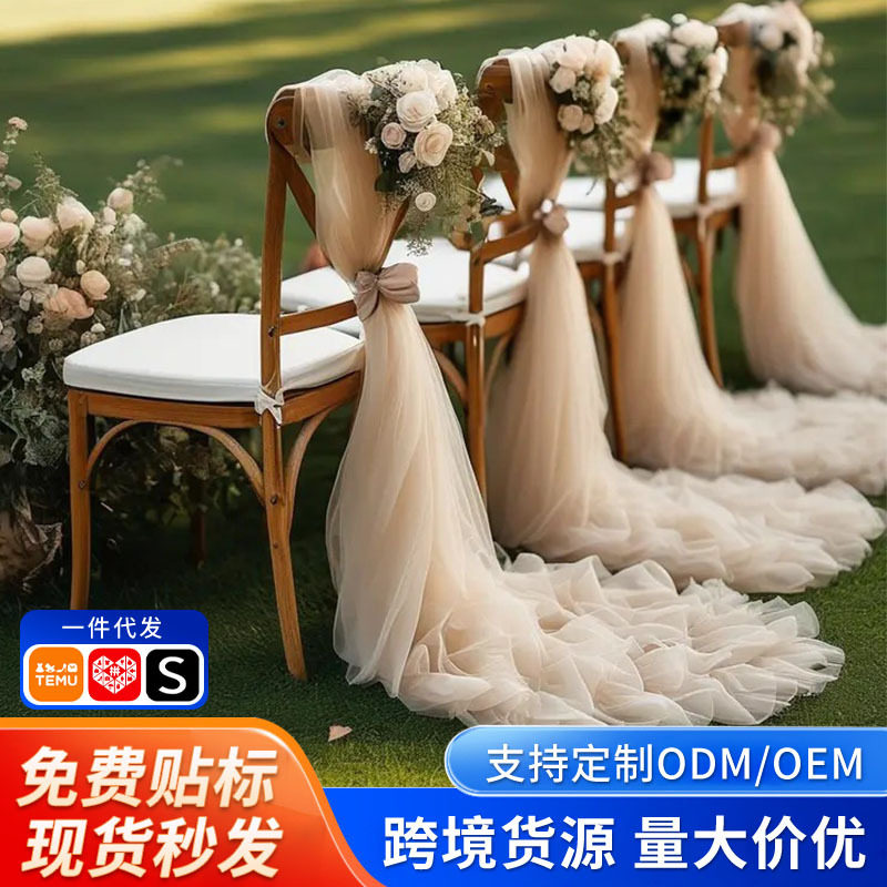 椅背套飘带装饰椅子丝带美国网纱布置椅背花纱布宴会布幔纱幔,男装,T恤,淘宝优惠券,粉丝福利购,淘宝优惠卷