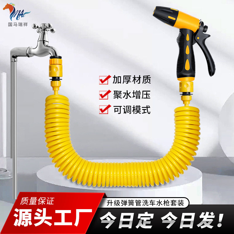 陀螺洗车水枪家用大黄蜂强力喷头弹簧伸缩增压水管软管冲洗浇花