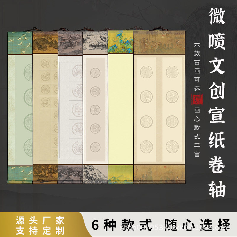 宣纸卷轴五言七言文房颜料小对联挂轴瓦当半生熟空白书法立轴,女装/女士精品,T恤,淘宝优惠券,粉丝福利购,淘宝优惠卷