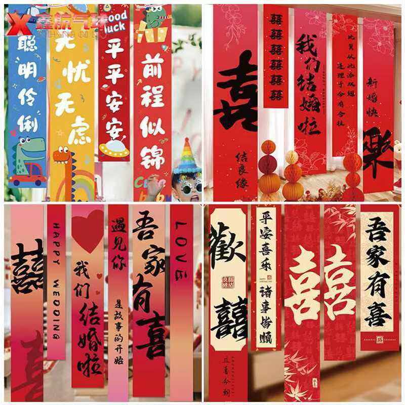 结婚条幅喜字挂布婚房布置生日婚礼晨袍拍照背景墙订婚宴窗帘装饰,男装,T恤,淘宝优惠券,粉丝福利购,淘宝优惠卷