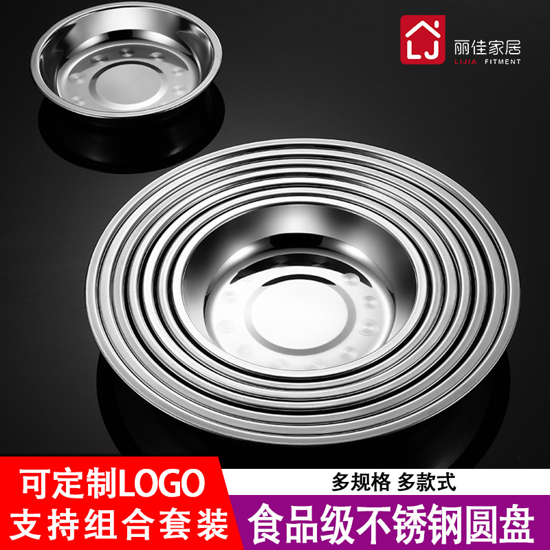 304 stainless steel dish plate, household food grade disc t