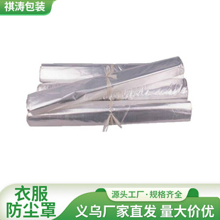 明西服挂衣袋大衣尘罩干洗店一次性衣服尘袋收纳旅行收纳