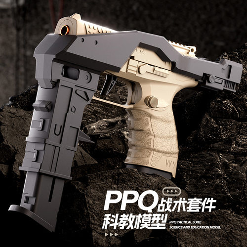 陀螺跨境玩具枪PPQ战术套件机械连发抛壳软弹枪科教模男孩手枪玩
