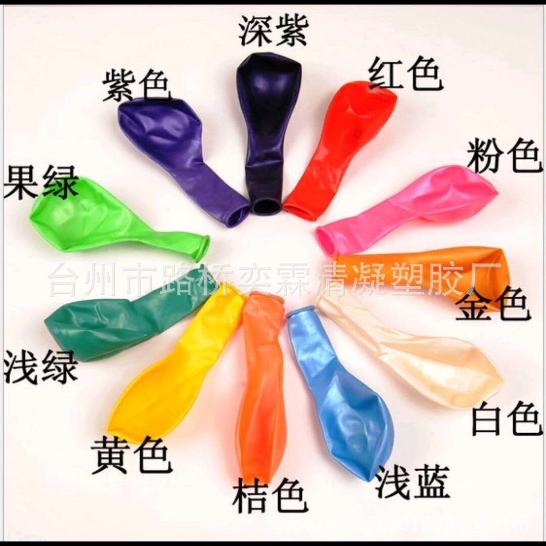 加厚圆形汽球光装饰气球2.2克光10寸乳胶100个装