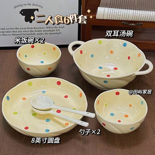 陀螺彩波点陶瓷套装餐具家用整套碗盘高颜值简约风釉下彩饭碗盘