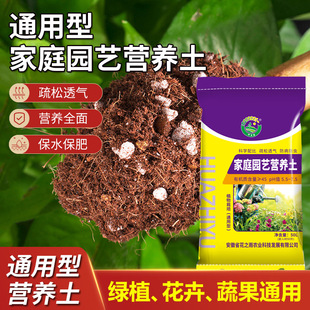 nutrient soil flower liter plants universal green for