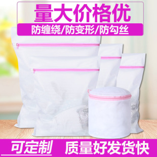 洗衣袋洗衣机专用变形网袋细网粗网大孔加厚双层洗衣袋套装