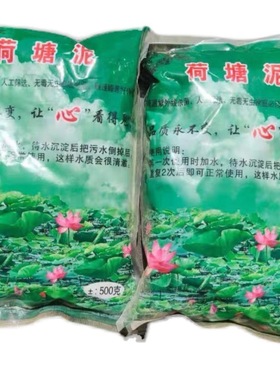500g of river mud, pond mud, silt, bowl lotus, water lily,