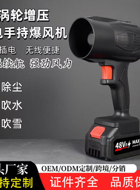陀螺锂电暴风机充电大功率吹风机吹树叶灰尘除尘器强力涡轮鼓风机
