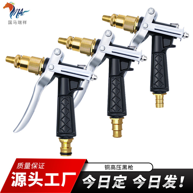 陀螺国马瑞祥宝塔水枪头洗车水枪家用水枪头供应全铜水枪洗车枪
