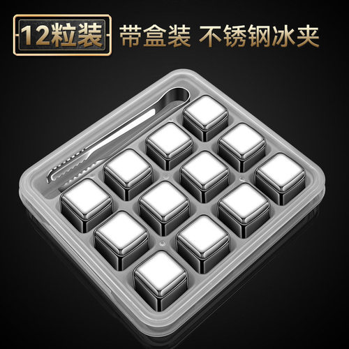 陀螺冻制冷不锈钢冰粒家用聚会食品级酒石啤酒冰冰镇外贸供应链