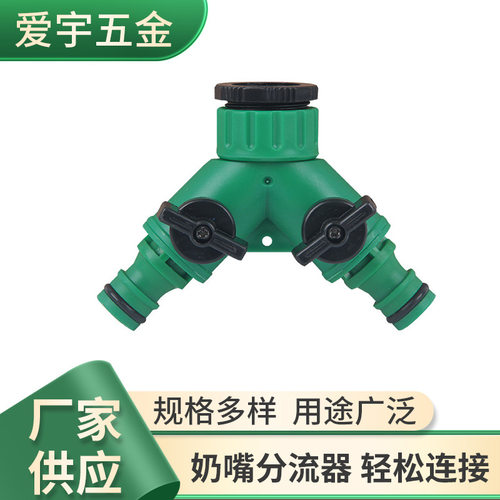 陀螺绿4分6分内牙奶嘴分流器一分二外丝水龙头分水头