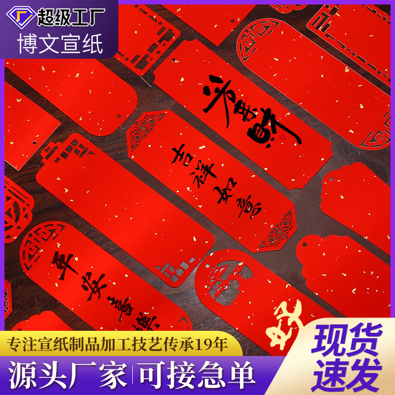 2026马年宣纸 祈福万年红小挂件书法空白手写毛笔字软笔挂饰新年,女装/女士精品,T恤,淘宝优惠券,粉丝福利购,淘宝优惠卷