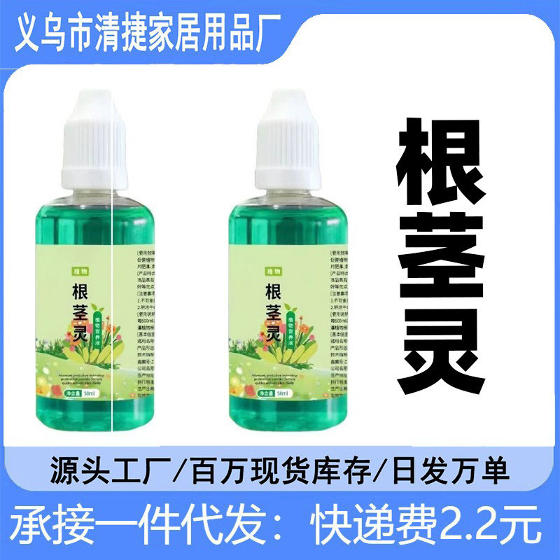 Root and Root Spirit Nutrient Solution for Plants Without G