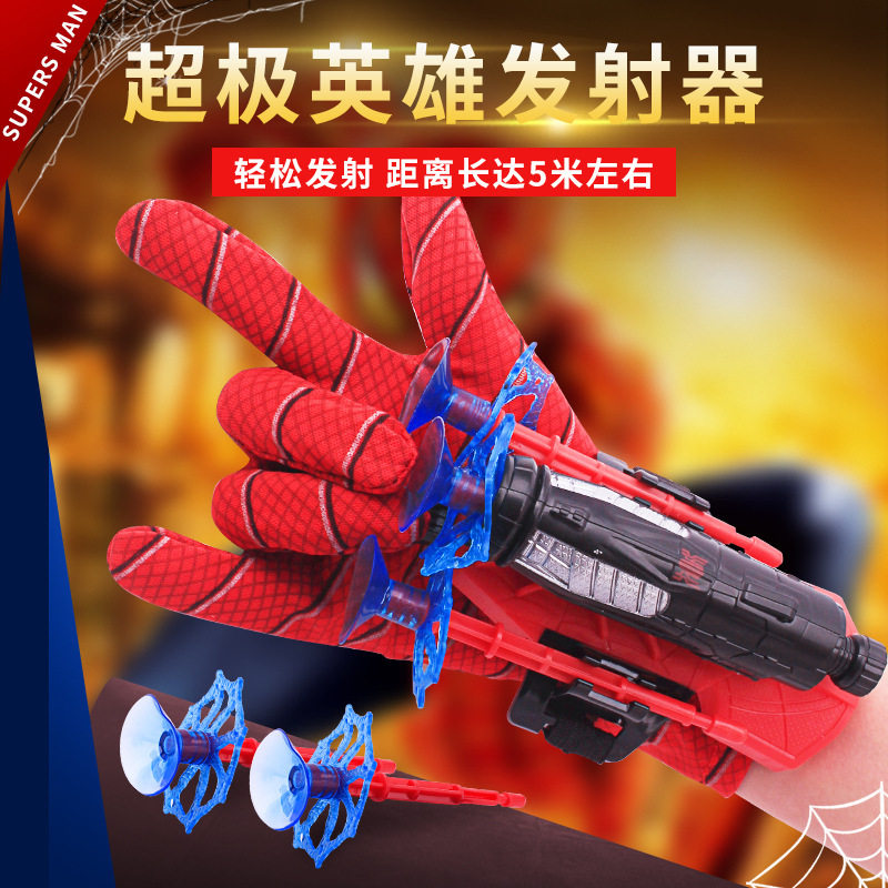 陀螺蜘蛛丝发射器蜘蛛英雄侠吐丝手套黑科技儿童玩具男孩软弹枪可