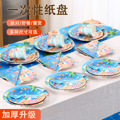 陀螺餐盘纸巾泳池沙滩夏威夷主题日派对布置装饰纸杯套装一次性餐