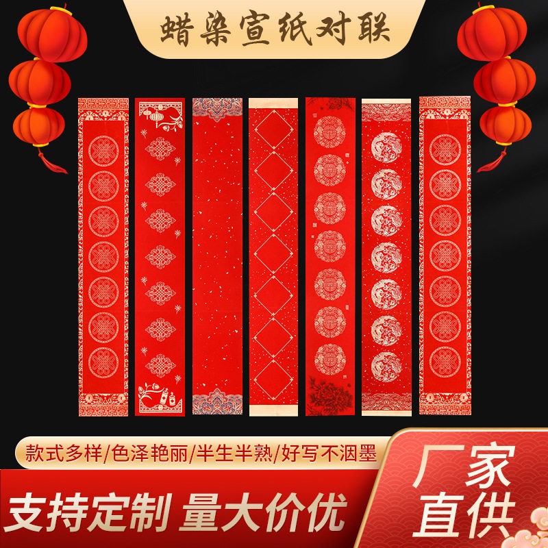 2026马年新年蜡染宣纸对联加厚万年红对联纸结婚手写书法作品春联,女装/女士精品,连衣裙,淘宝优惠券,粉丝福利购,淘宝优惠卷