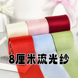 8cm流光纱柔光水晶纱带结手工diy发夹材料帽子包鞋子辅料