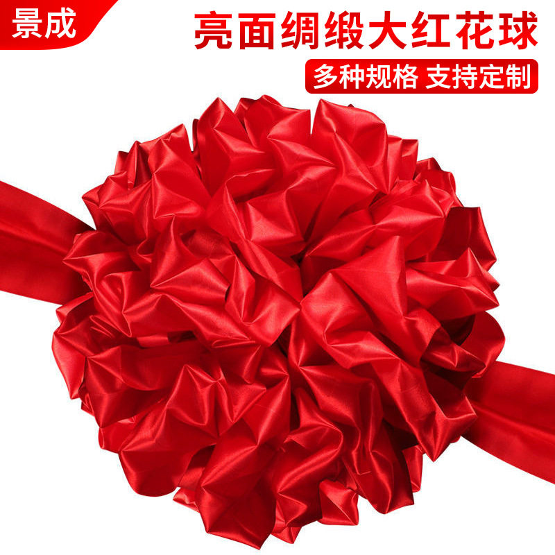 大红花球开业剪彩表彰颁奖乔迁结婚布置新车交车绸布大红花球,女装/女士精品,连衣裙,淘宝优惠券,粉丝福利购,淘宝优惠卷