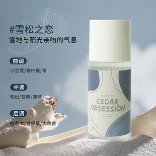 气香氛喷雾香水香体祛除味火锅异味烟味神器香薰空气清新剂 米作元