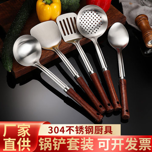 陀螺家用木柄不锈钢厨具套装酒店炊具煎铲漏铲加厚烹饪锅铲全套料