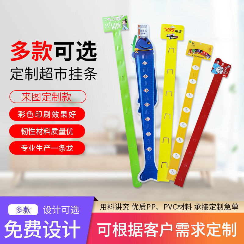 PP超市挂条火锅料零食奶酪棒便利店食品挂牌PVC塑料挂袋,女装/女士精品,连衣裙,淘宝优惠券,粉丝福利购,淘宝优惠卷