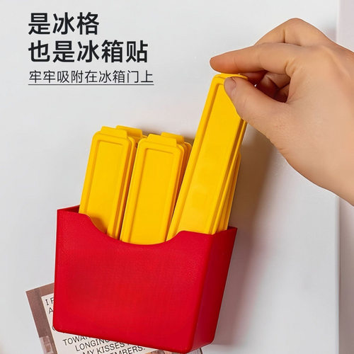 薯条冰格长条冻冰块模具家用硅胶按压制冰神器磁吸收纳冰箱贴冰格