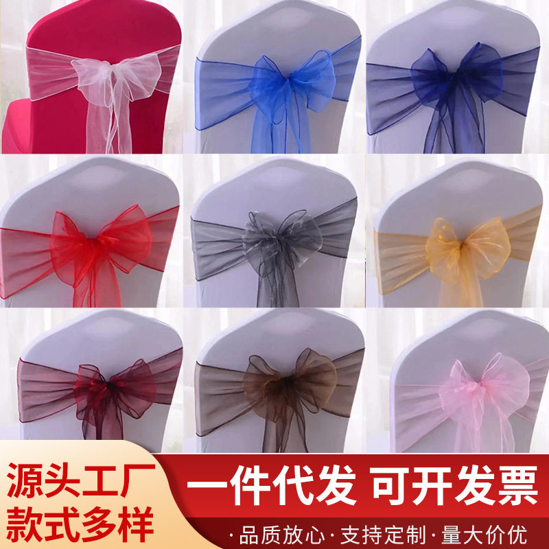 婚庆欧根纱椅背装饰蝴蝶结酒店宴会用薄纱飘带椅背蝴蝶结,男装,T恤,淘宝优惠券,粉丝福利购,淘宝优惠卷