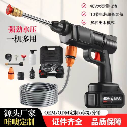陀螺哇噢汽车水枪家用电动洗车机充电洗车枪通用无线洗车水枪