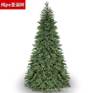 圣诞节装 饰品树豪华家用纯pe圣诞树仿真大叶浓密纯PE圣诞树