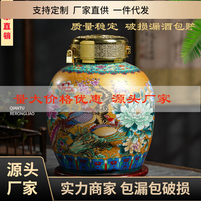 景德镇陶瓷酒瓶泡酒坛子10斤50斤家用密封百鸟朝凤酒罐酿酒缸