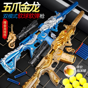 陀螺软弹枪m416儿童玩具五爪金龙软胶子弹手枪狙击8男孩子7到10岁