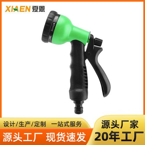 陀螺洗车喷枪8功能包胶可调水花园林浇花水枪家用多用途洗车水抢