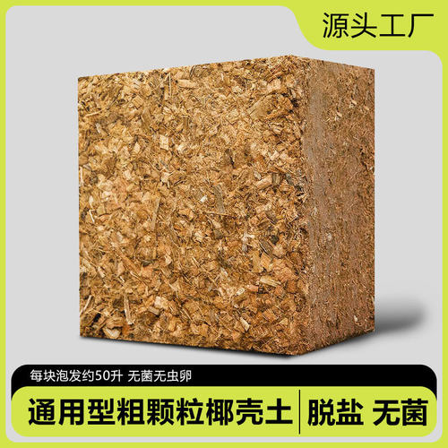 4kg Coconut coir Plant Coconut Shell Brick Flower Bonsai Sp