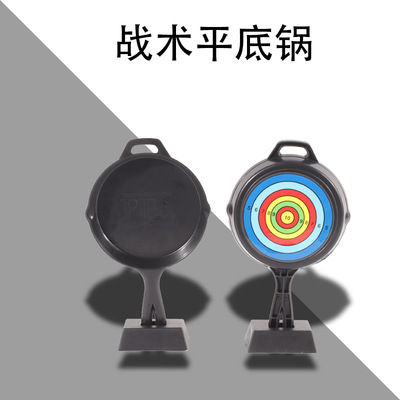 陀螺儿童玩具模绝地求吃鸡游戏小号平底锅带靶心标靶对战