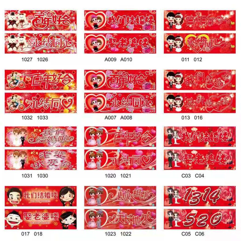 结婚婚庆车牌贴纸婚车装饰用品不干胶喜字车贴卡通娃娃贴车牌喜字