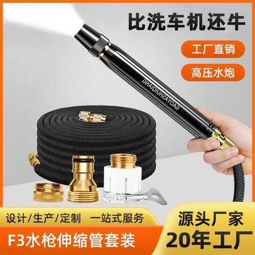 陀螺家用冲洗强力喷头软管自来水专用浇花神器洗车伸缩水管带喷枪