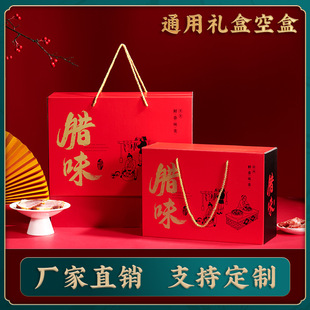 通用腊味包装盒农家腊味礼品盒卤味四川烟熏香肠腊肉包装纸箱空盒