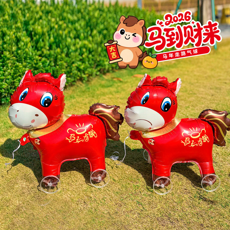 马年哭哭马笑笑马带轮走路气球新年商场儿童拍照装饰摆摊,女装/女士精品,连衣裙,淘宝优惠券,粉丝福利购,淘宝优惠卷