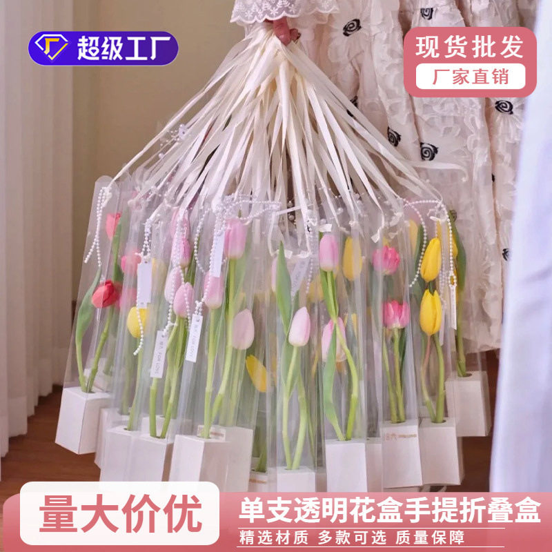 花店日单支袋透明花盒手提折叠盒玫瑰花郁金花盒单只花束包装