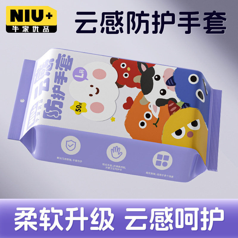 陀螺一次性pvc手套丁腈加厚食品级袋装抽取厨房家用洁弹力加厚用