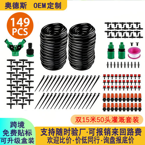 360°可调自动浇花神器滴灌套件阳台花盆澆水澆花滴水灌溉套装