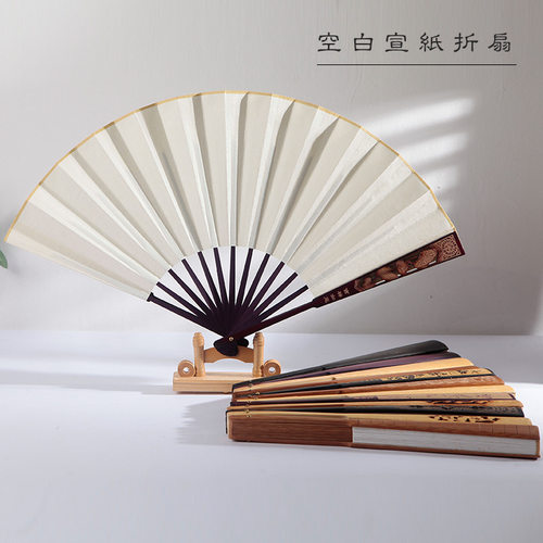 定做折叠纸扇子9寸10寸宣纸折扇古风中国风空白扇面书法题字