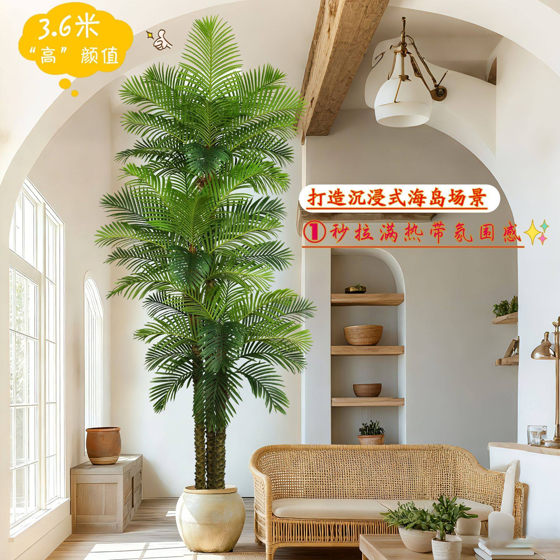 仿真椰子树室内绿植装饰盆栽大型商场人造热带植物落地假树棕榈葵